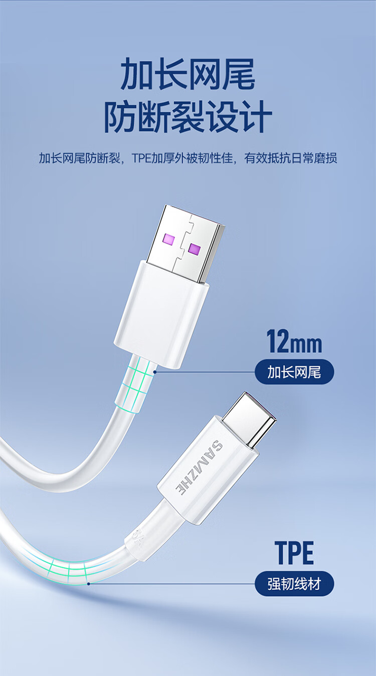 SAMZHE山泽 22.5W充电器套装5A超级快充头通用华为oppo小米vivo荣耀安卓手机充电头type-c数据线插头TC125/