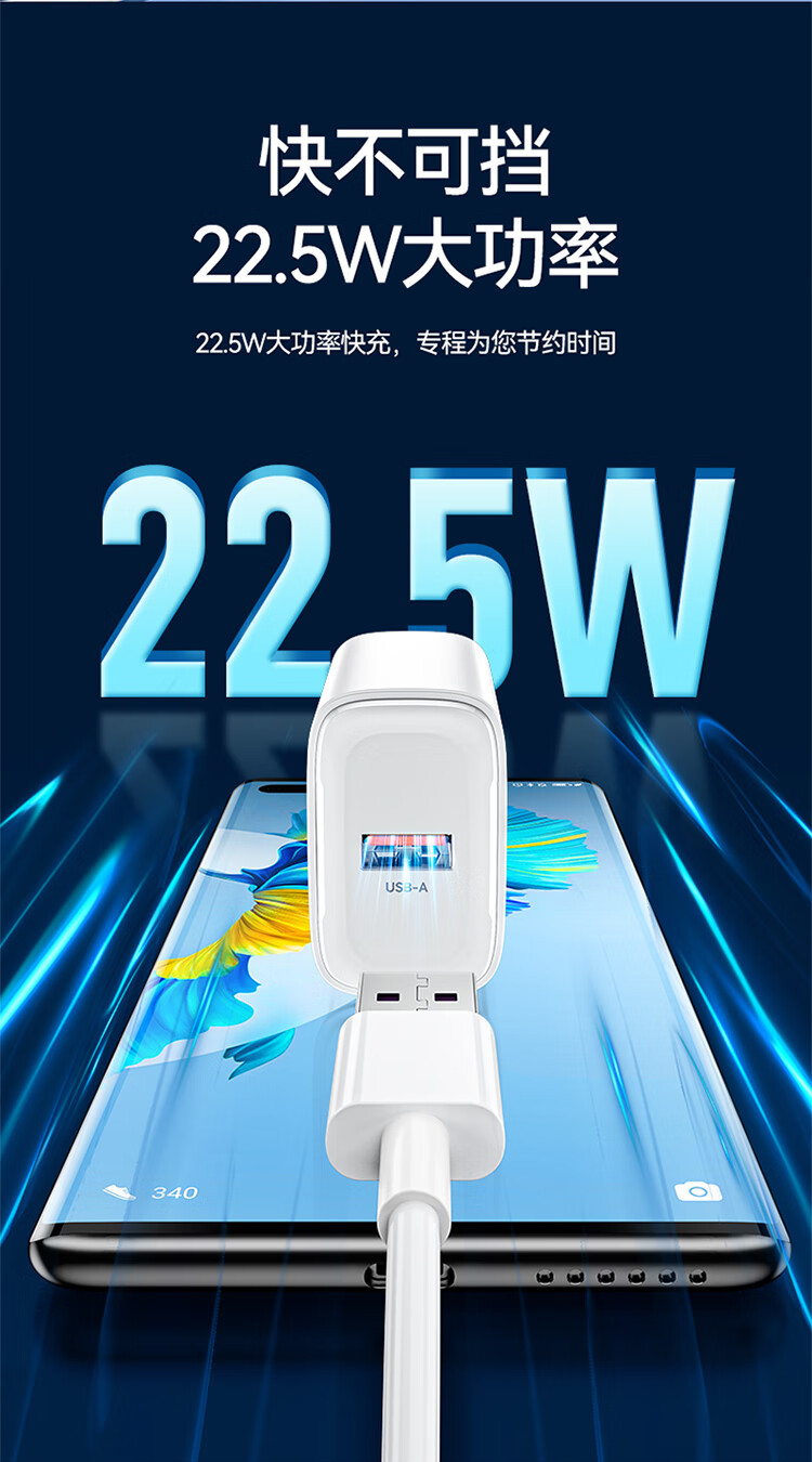 SAMZHE山泽 22.5W充电器套装5A超级快充头通用华为oppo小米vivo荣耀安卓手机充电头type-c数据线插头TC125/