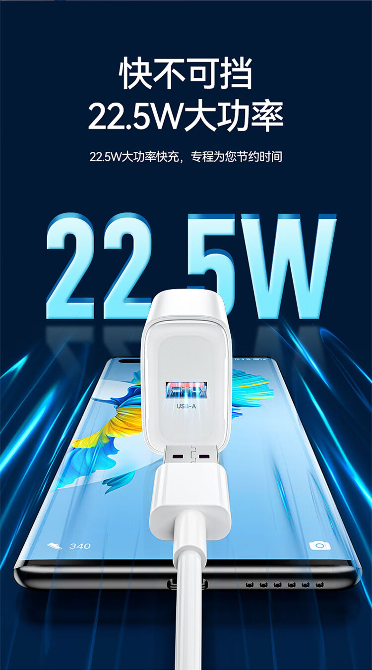 SAMZHE山泽 22.5W充电器5A超级快充头通用华为oppo小米vivo荣耀安卓手机充电头type-c插头TC-067A225/