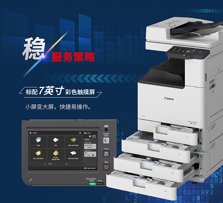 佳能（canon）打印机iRC3226 A3彩色数码商用办公打印复印扫描无线一体复合机(标配)替代3125