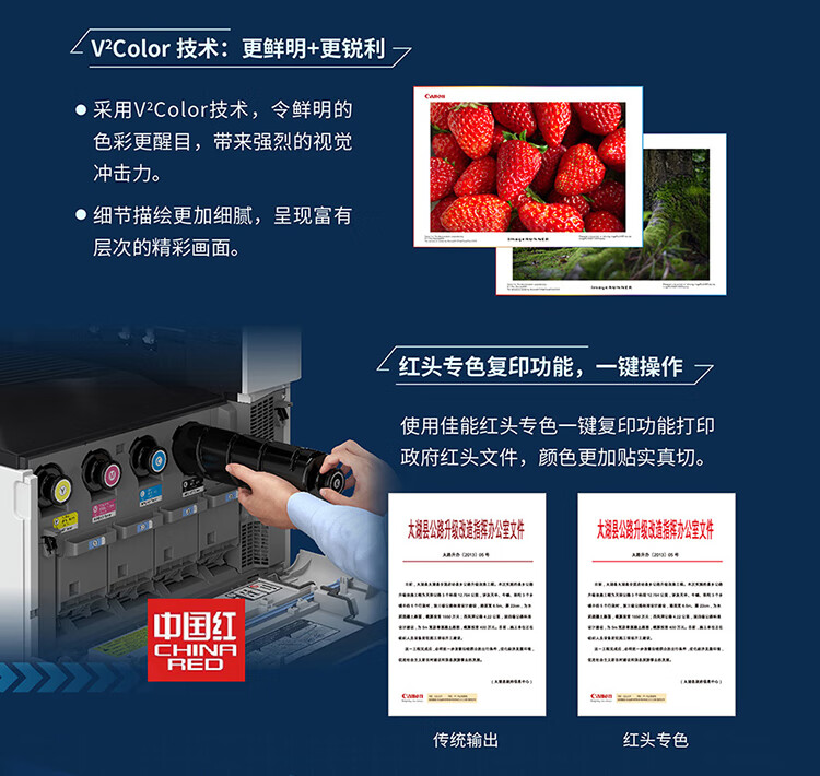 佳能（canon）打印机iRC3226 A3彩色数码商用办公打印复印扫描无线一体复合机(标配)替代3125