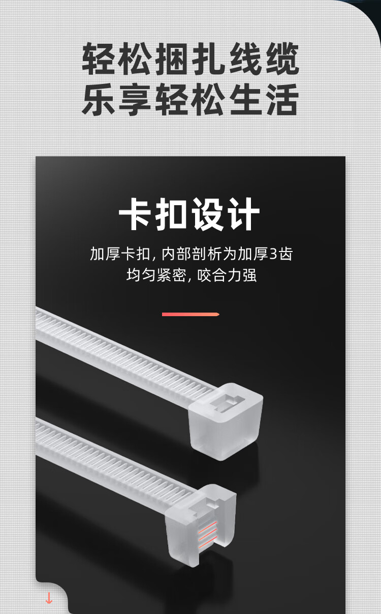 SAMZHE山泽 ZD-07标牌扎线带150*3mm约200根/包/