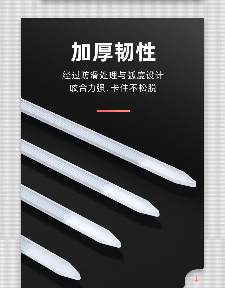 SAMZHE山泽 ZD-07标牌扎线带150*3mm约200根/包/