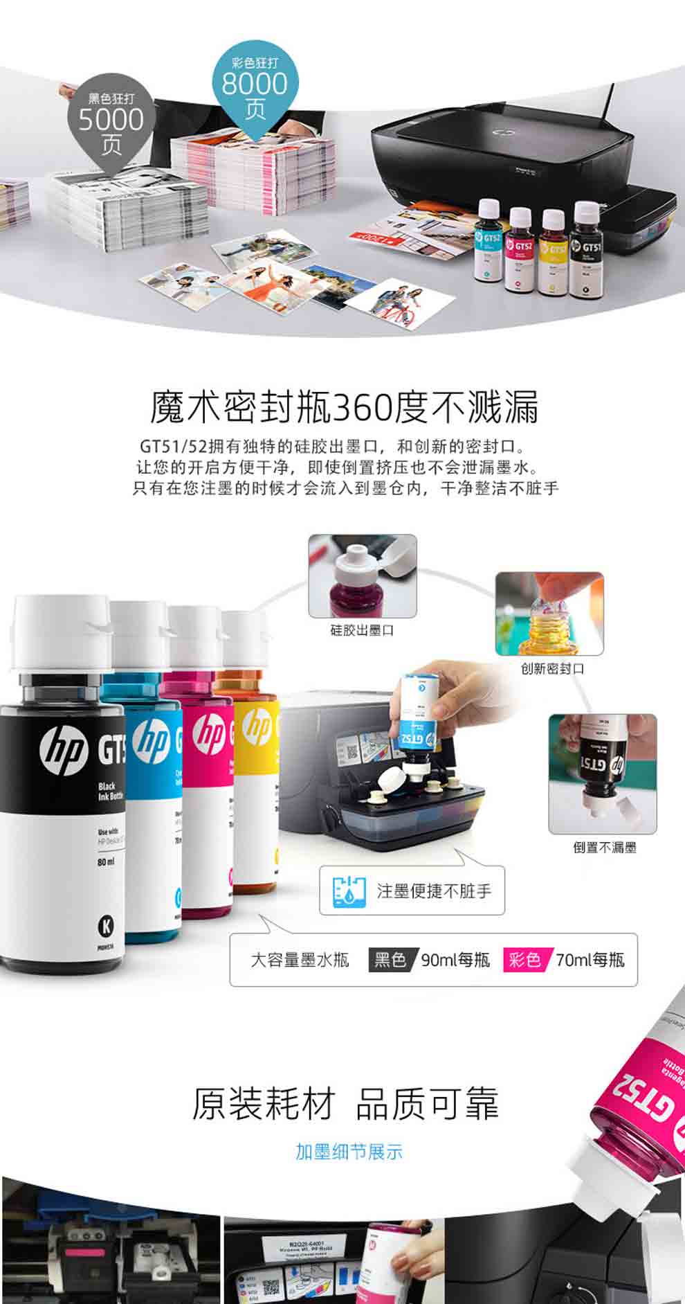 惠普（HP ） 310/410/5810/5820/418/411/419打印机 3JB06AA（黑色+彩色）连供打印头/喷头