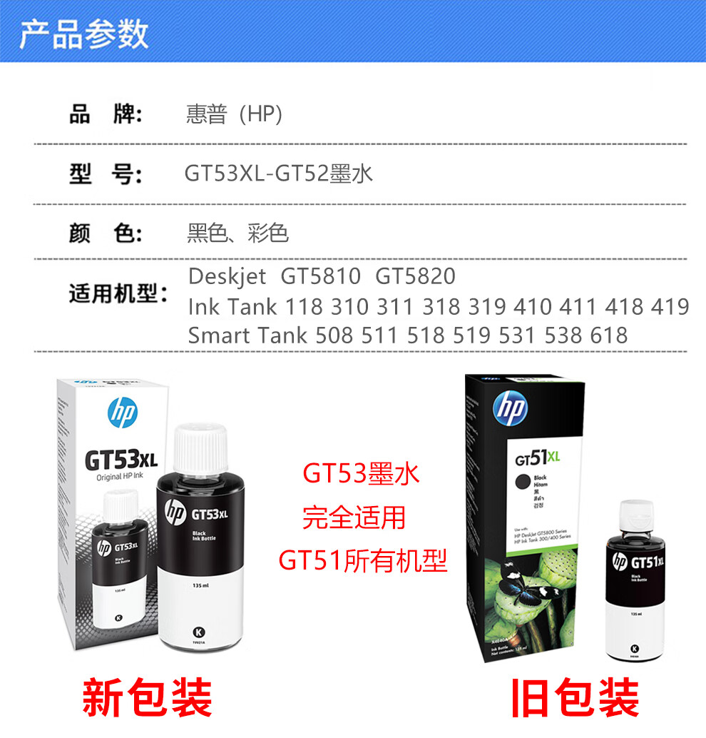 惠普（HP ） 310/410/5810/5820/418/411/419打印机 3JB06AA（黑色+彩色）连供打印头/喷头