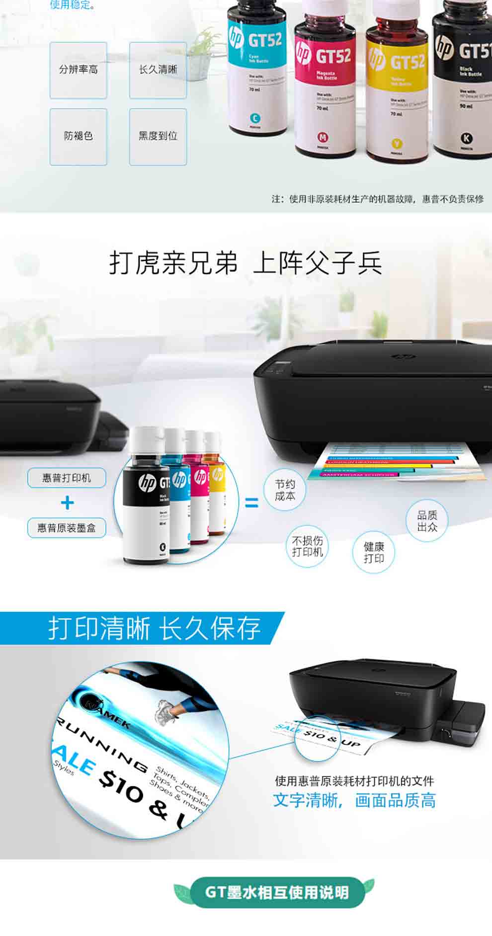 惠普（HP ） 310/410/5810/5820/418/411/419打印机 3JB06AA（黑色+彩色）连供打印头/喷头