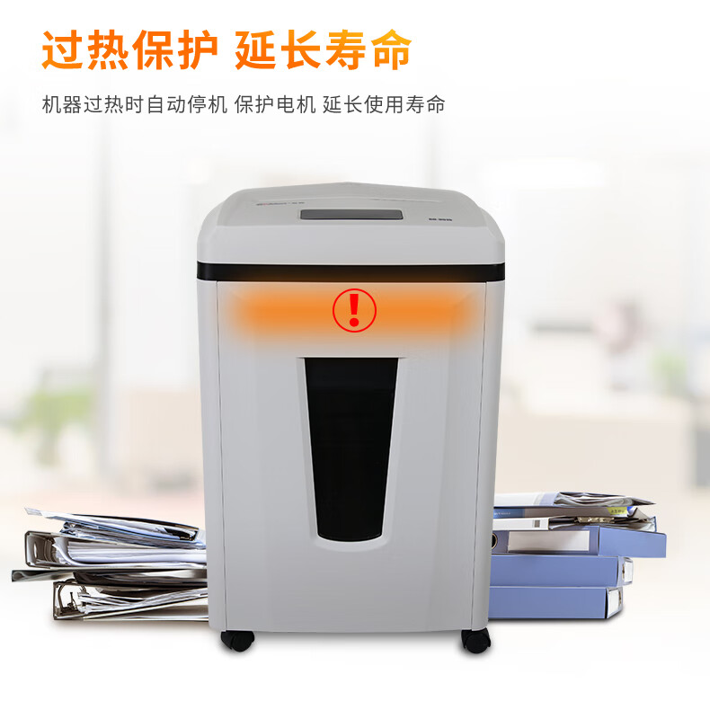 金典(GOLDEN)碎纸机办公电动碎纸机段状大功率碎纸机GD-9515