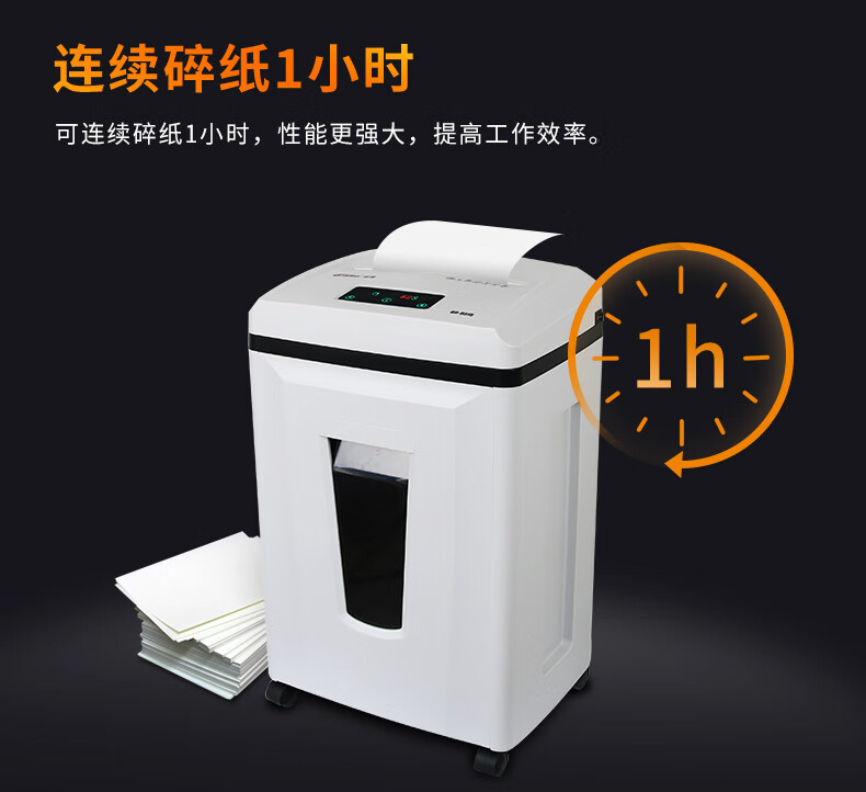 金典(GOLDEN)碎纸机办公电动碎纸机段状大功率碎纸机GD-9515