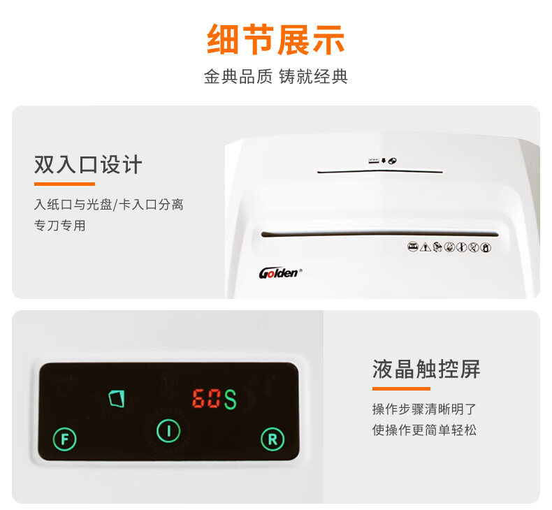 金典(GOLDEN)碎纸机办公电动碎纸机段状大功率碎纸机GD-9515