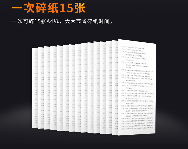 金典(GOLDEN)碎纸机办公电动碎纸机段状大功率碎纸机GD-9515