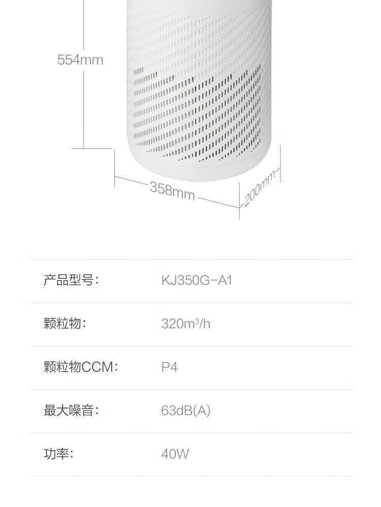 美的（Midea）空气净化器?KJ350G-A1白?除烟味家用除灰尘空气除粉尘