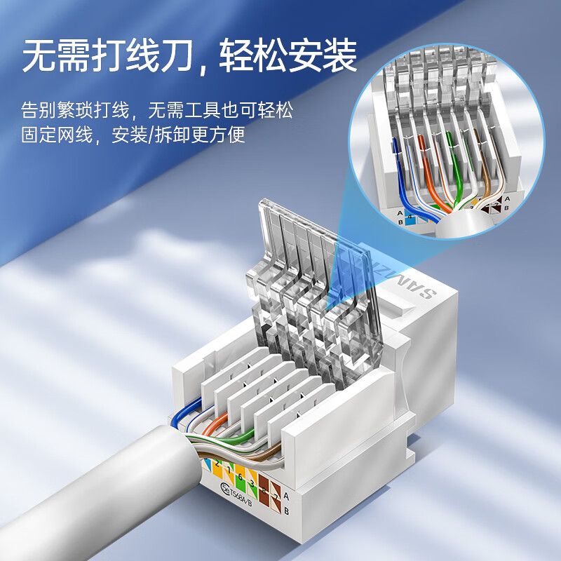 SAMZHE山泽 MKC-610 六类网络模块 CAT6千兆免打网线面板模块 RJ45水晶头母座电脑网口插座连接头10个装/
