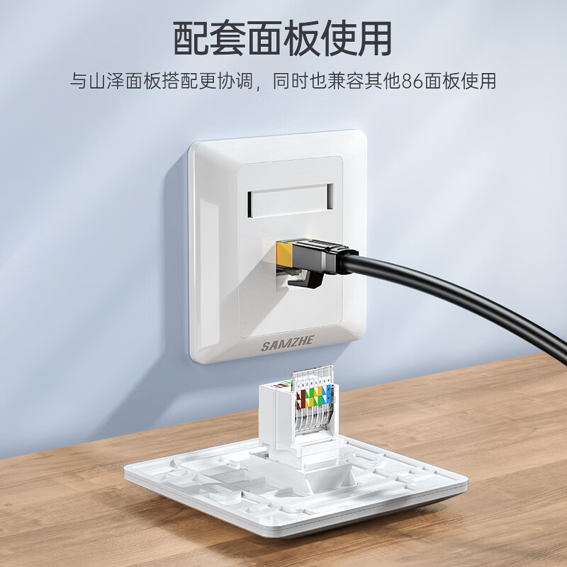 SAMZHE山泽 MKC-610 六类网络模块 CAT6千兆免打网线面板模块 RJ45水晶头母座电脑网口插座连接头10个装/