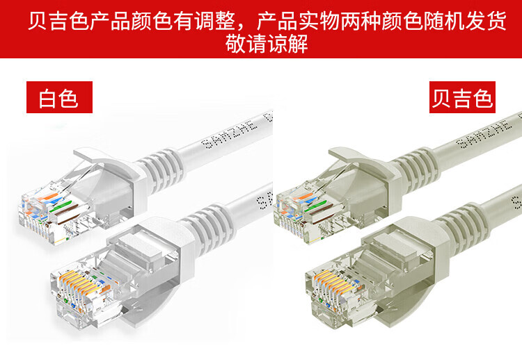 山泽(SAMZHE)超五类网线 CAT5e类高速千兆网线 50米 工程/宽带连接跳线 成品网线 贝吉色 ZW-50