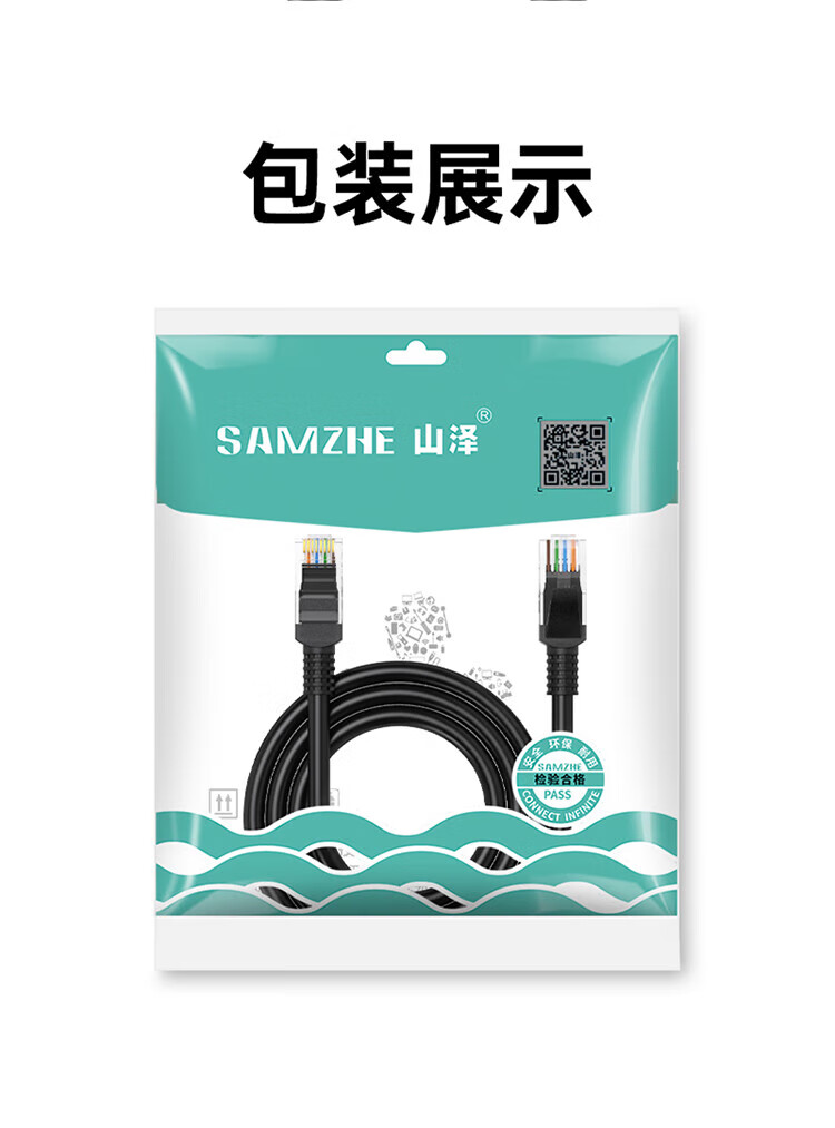 山泽(SAMZHE)超五类网线 CAT5e类高速千兆网线 50米 工程/宽带连接跳线 成品网线 贝吉色 ZW-50