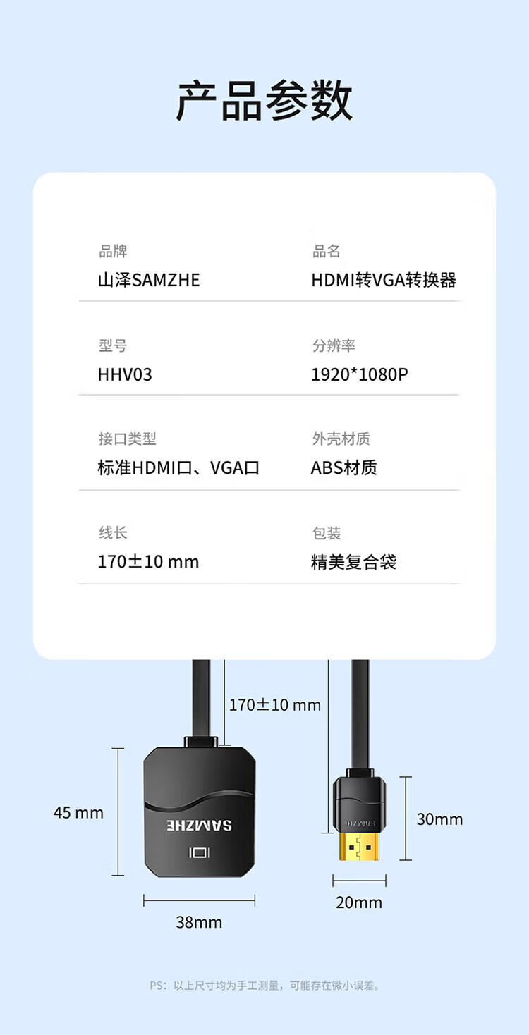 山泽(SAMZHE)? HDMI转VGA线转换器 高清视频转接头适配器 笔记本盒子连接显示器线 黑 HHV03