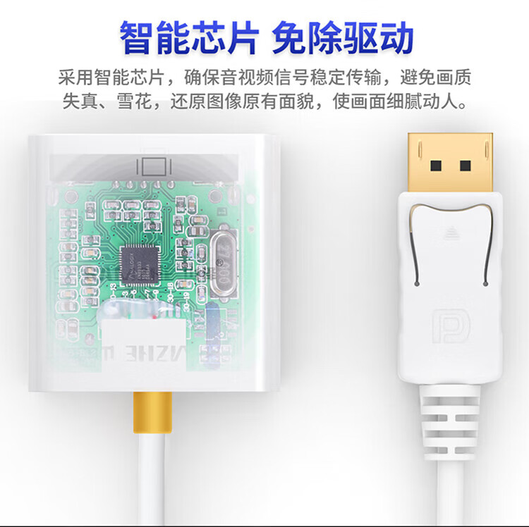 山泽(SAMZHE)? DP转VGA转换器 DisplayPort toVGA母转接线 连接线 白 ZJX-180