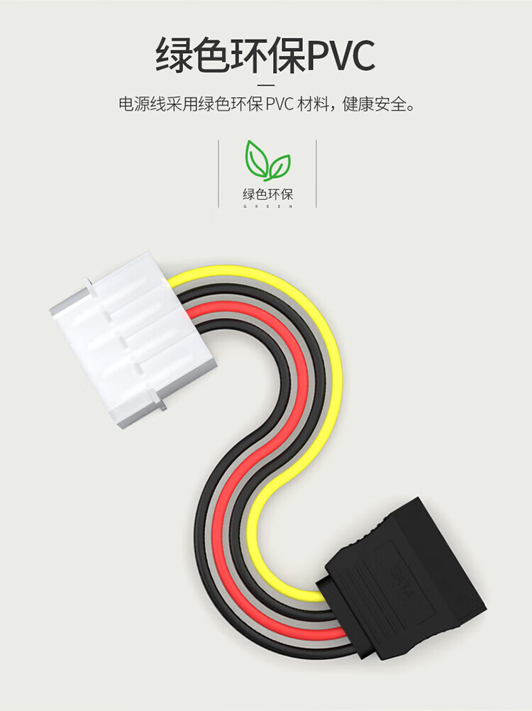 山泽(SAMZHE) SATA电源线 台式主机硬盘连接线大4pin转15pin转接线转换线一分二 UK-15