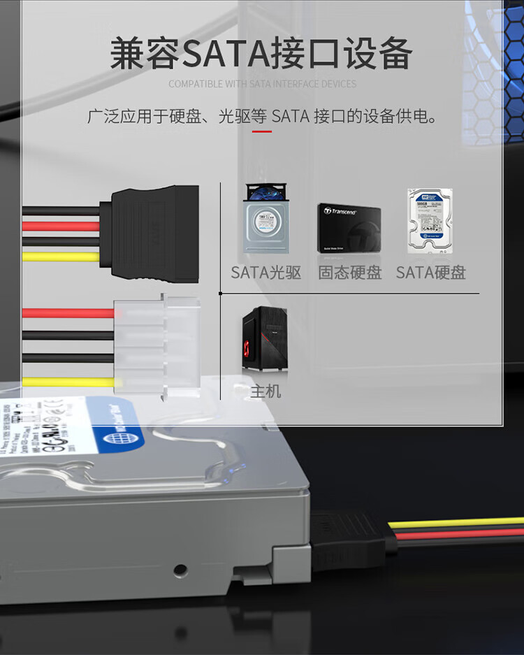 山泽(SAMZHE) SATA电源线 台式主机硬盘连接线大4pin转15pin转接线转换线一分二 UK-15