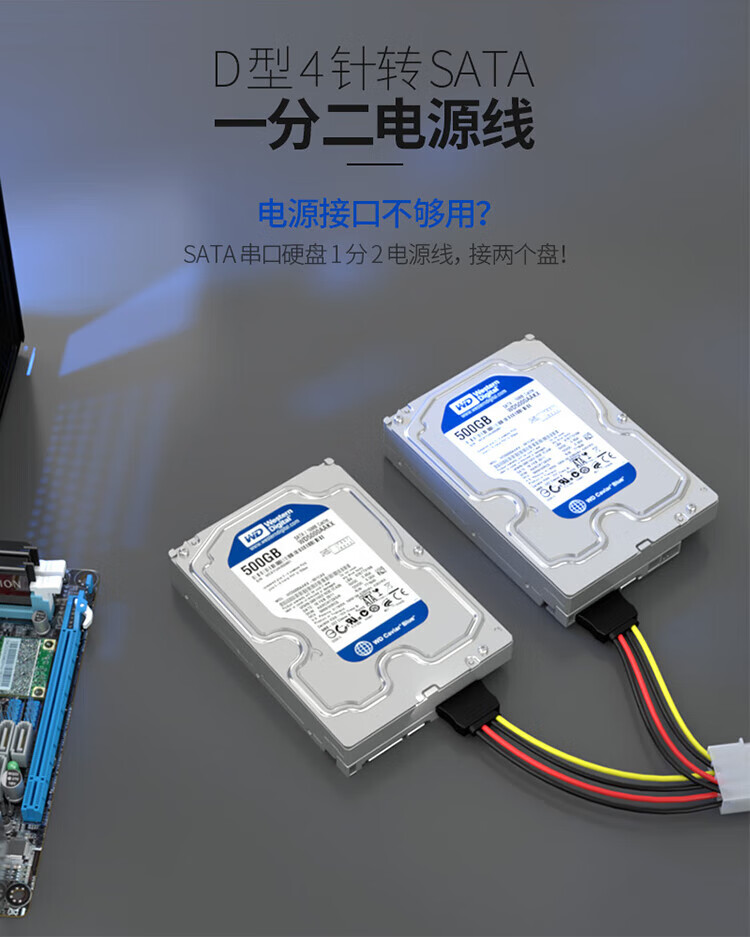 山泽(SAMZHE) SATA电源线 台式主机硬盘连接线大4pin转15pin转接线转换线一分二 UK-15
