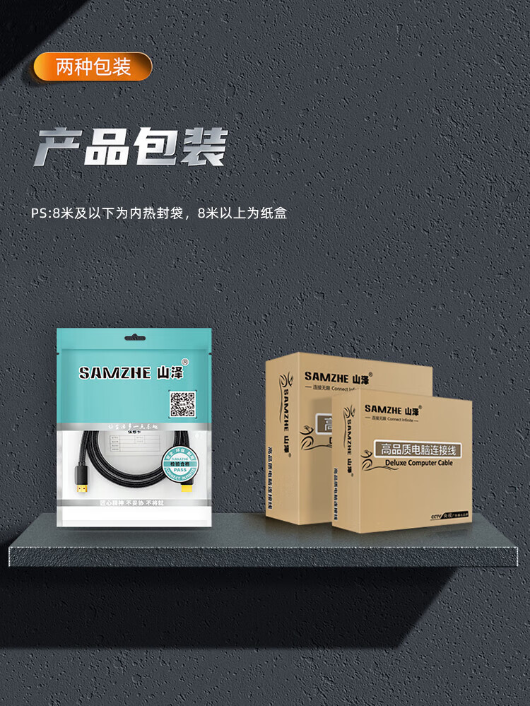 山泽(SAMZHE) HDMI线2.0版 4k数字高清线 3D视频线 笔记本连接 显示器连接线 黑色1.5米 915HD