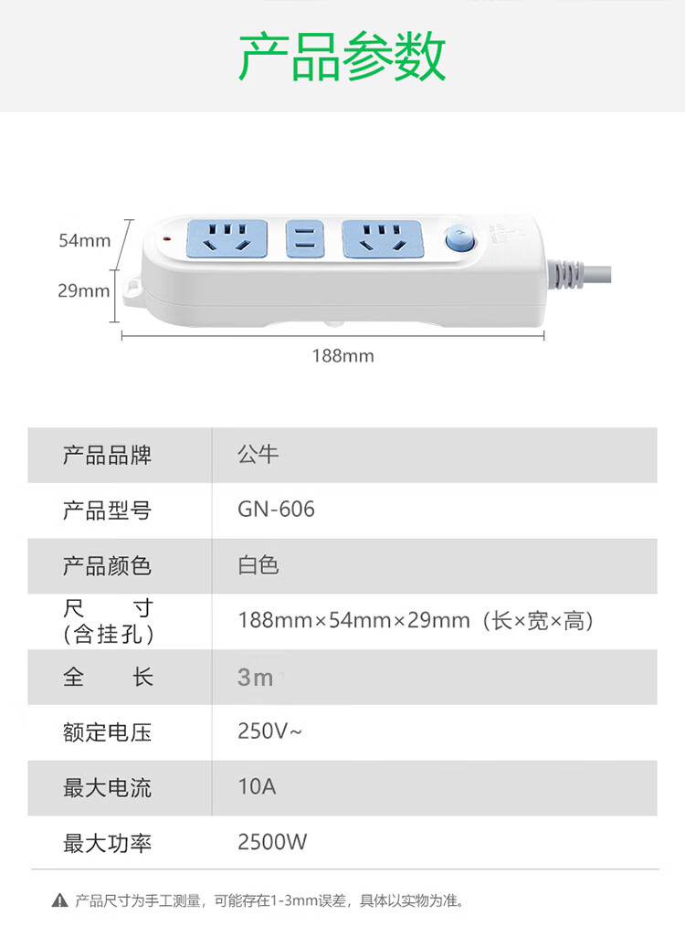 公牛（BULL）新国标插座/插线板/插排/排插/接线板/拖线板3位总控全长5米GN-606