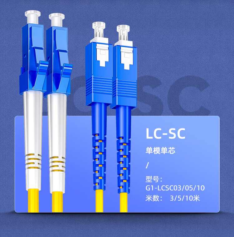 山泽(SAMZHE) 光纤跳线 电信级LC-LC单模双芯 低烟无卤环保光纤线? 收发器尾纤 2米G1-LCLC02