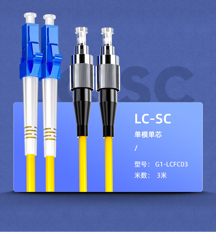 山泽(SAMZHE) 光纤跳线 电信级LC-LC单模双芯 低烟无卤环保光纤线? 收发器尾纤 2米G1-LCLC02