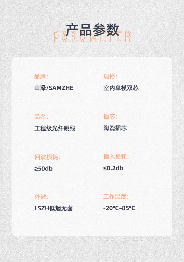 山泽(SAMZHE) 光纤跳线 电信级LC-LC单模双芯 低烟无卤环保光纤线? 收发器尾纤 2米G1-LCLC02