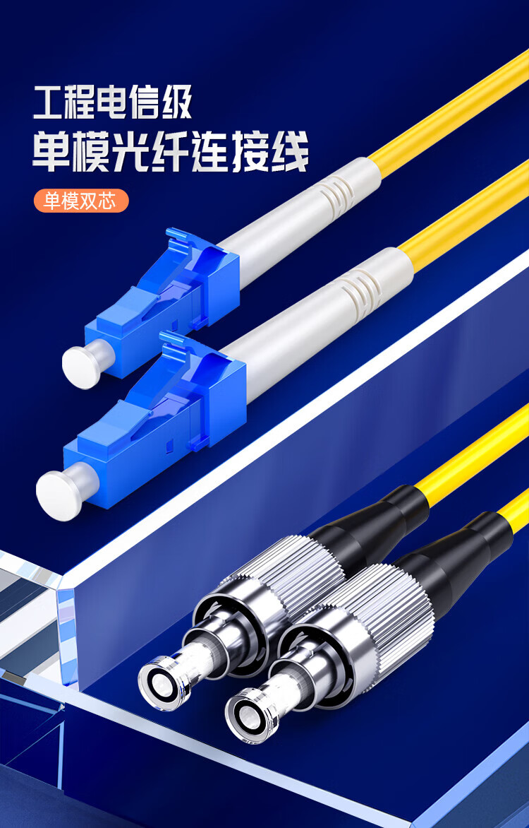 山泽(SAMZHE) 光纤跳线 电信级LC-SC单模双芯 阻燃低烟无卤环保光纤入户线 收发器尾纤 3米G1-LCSC03