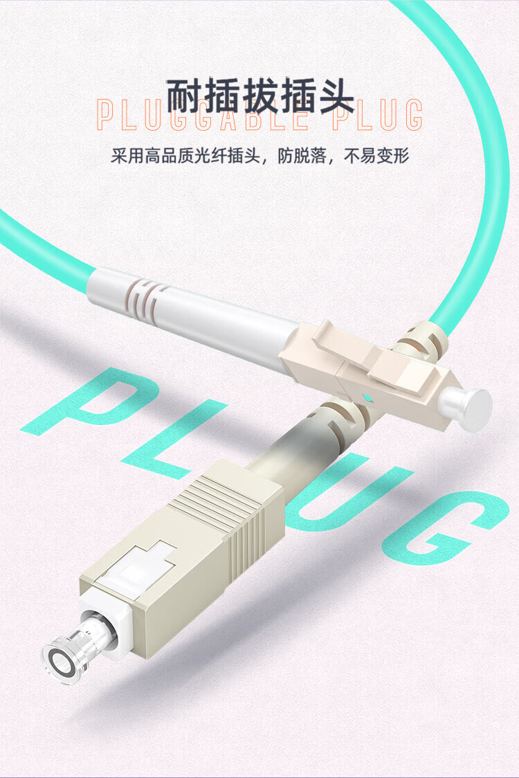 山泽(SAMZHE) 光纤跳线 工程电信级万兆LC-LC多模双芯OM4 低烟无卤环保光纤线 收发器尾纤 5米G4-LCLC05