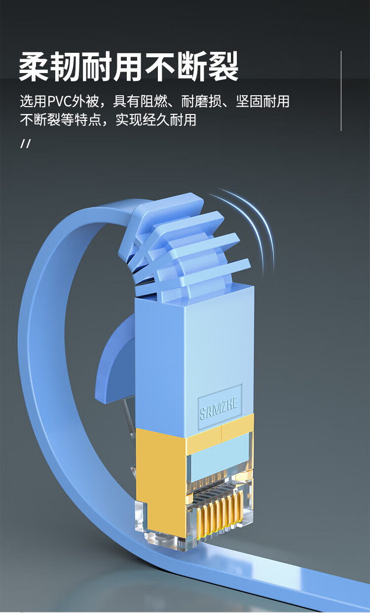 山泽(SAMZHE) 七类网线 CAT7类扁平屏蔽工程网线 万兆宽带成品跳线 扁线 白色2米CAT-702A