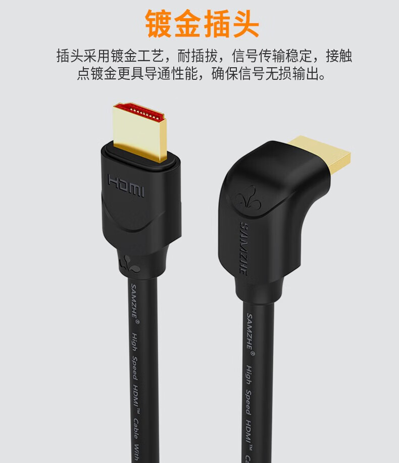 山泽(SAMZHE)? HDMI线4K 90度弯头线直角 3D数字高清线2.0版 连接 机 大边朝上 HL-505 5米