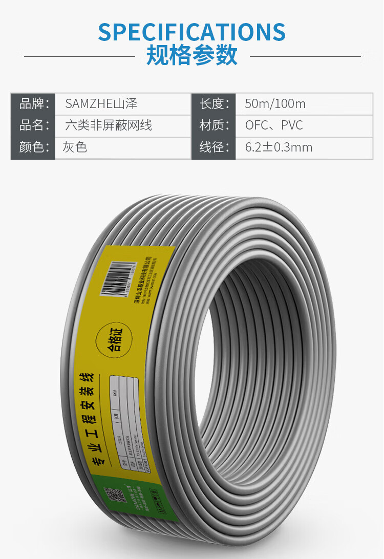 山泽(SAMZHE) 六类网线 非屏蔽CAT6类箱线 监控用线 工程家装千兆网络用线 50米 灰色 HS6050