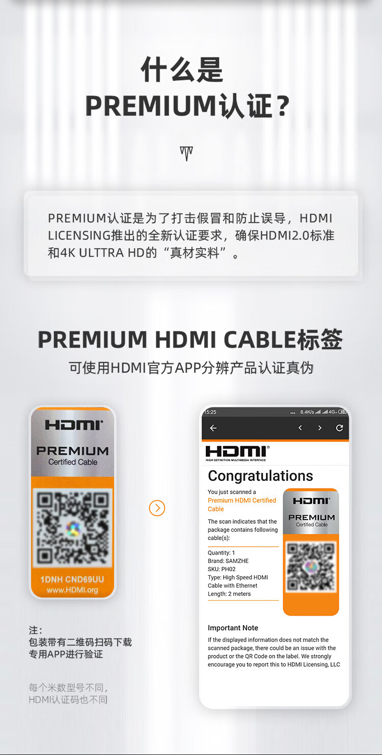山泽(SAMZHE)? HDMI线2.0版 4K高清线 Premium认证 18Gbps? 机机顶盒连接线 4K1.5米 PH015