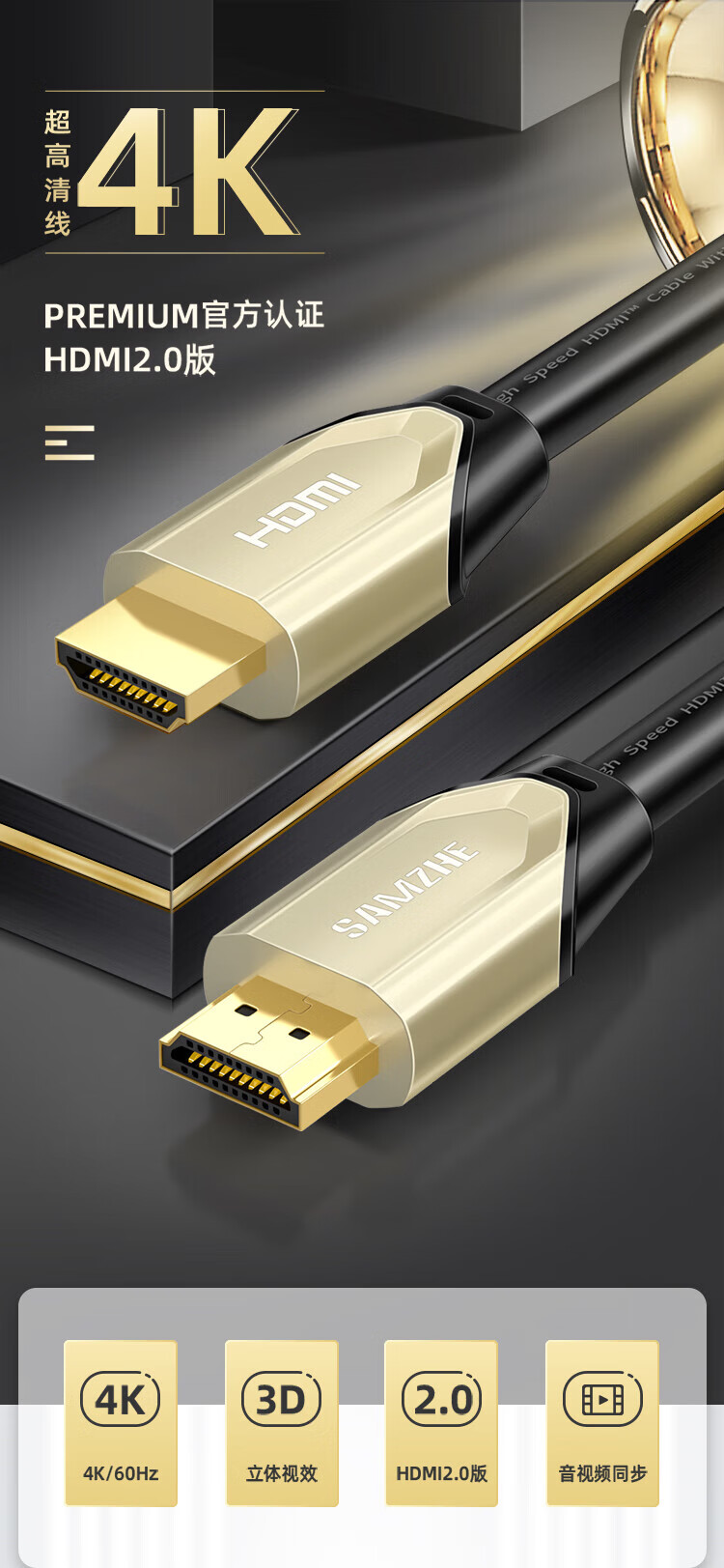 山泽(SAMZHE)? HDMI线2.0版 4K高清线 Premium认证 18Gbps? 机机顶盒连接线 4K1.5米 PH015