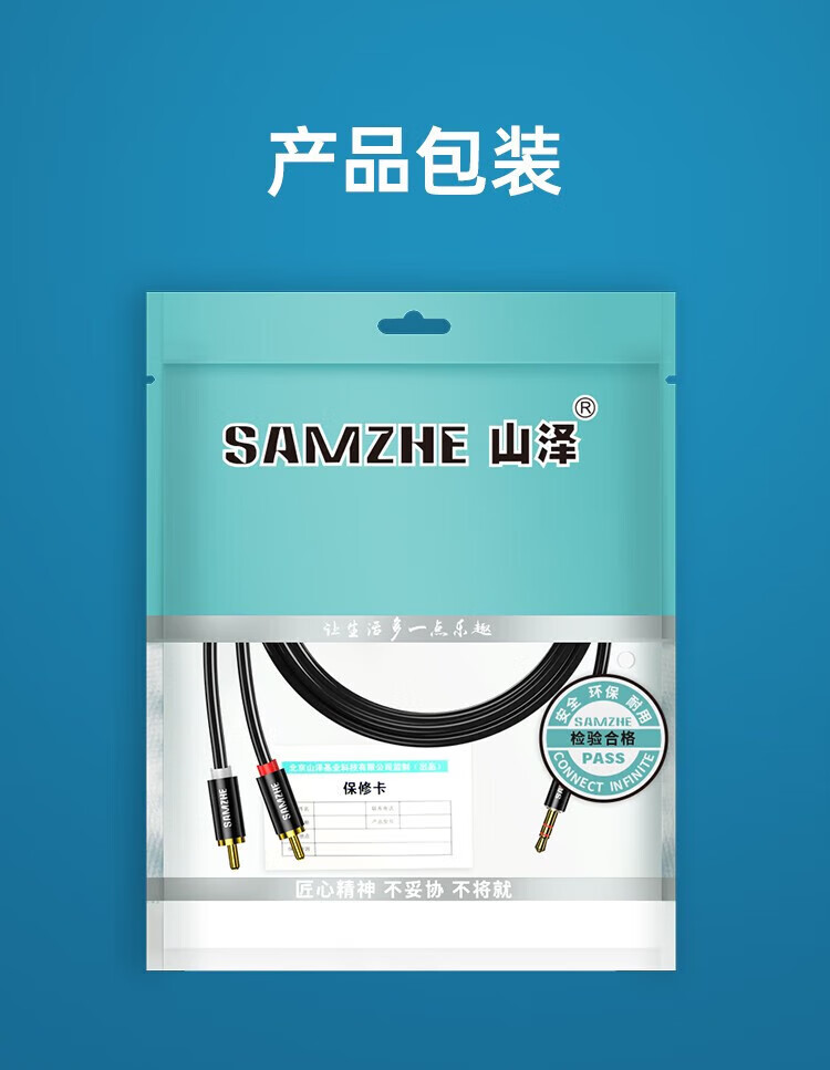 山泽(SAMZHE) 3.5mm转双莲花头音频线一分二 红白2RCA连接线 手机连接音响箱功放 经典款-15米YPR-150