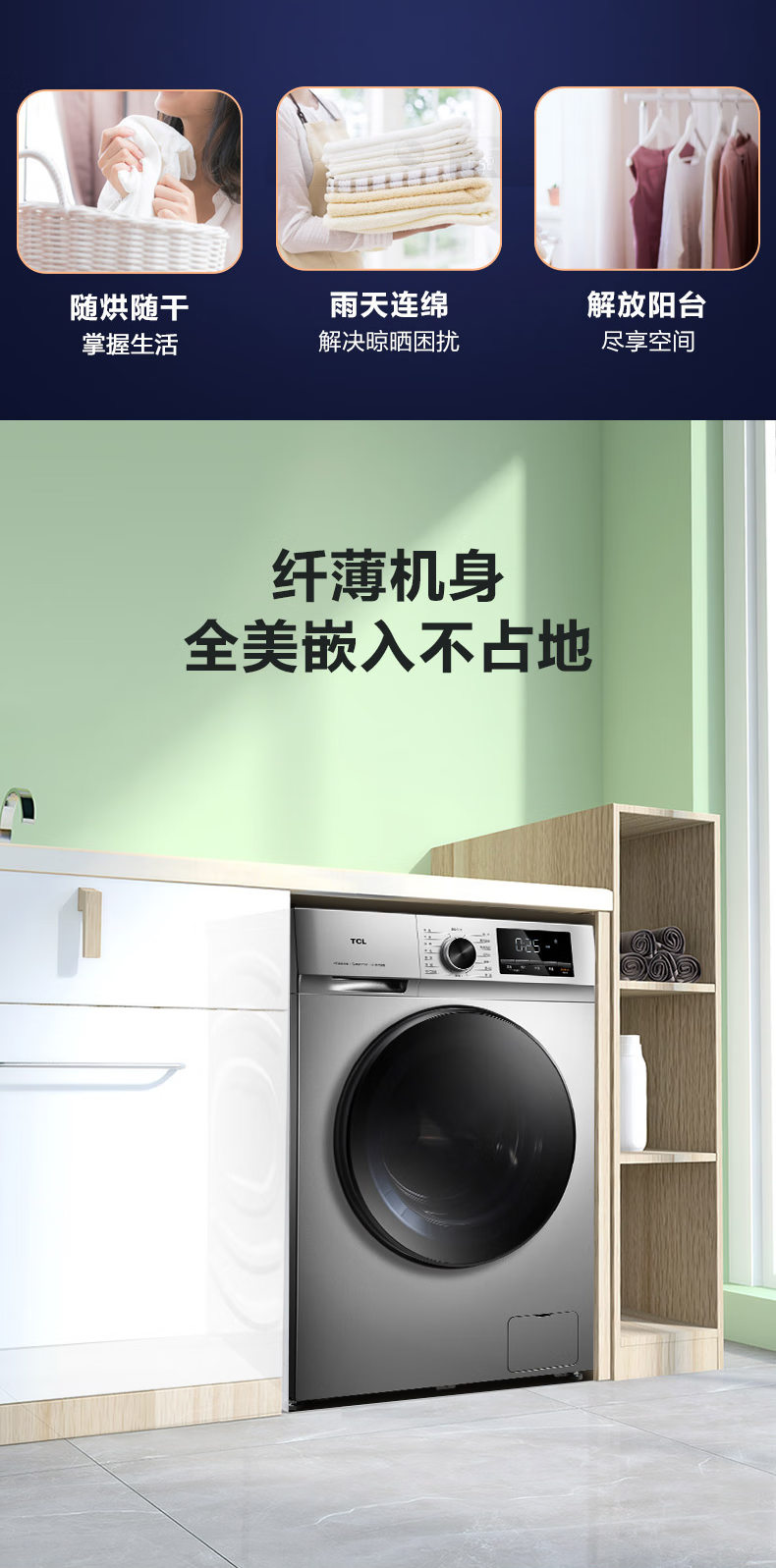 TCL  10公斤大容量 微蒸汽空气洗 蒸汽除菌 热力除菌 变频洗烘一体滚筒洗衣机XQG100-F1CHB