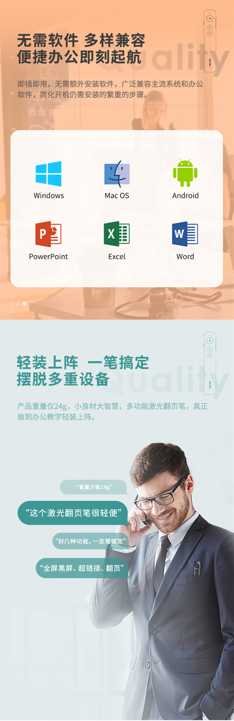 得力（deli） 激光翻页笔 PPT讲课翻页笔 无线翻页器 360度可控制翻页笔 黑 50603