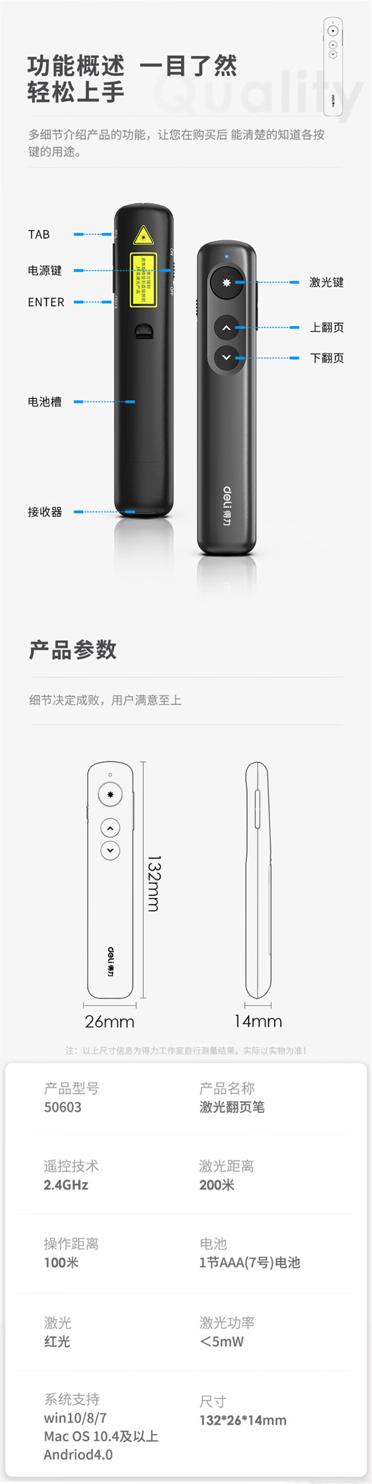 得力（deli） 激光翻页笔 PPT讲课翻页笔 无线翻页器 360度可控制翻页笔 黑 50603