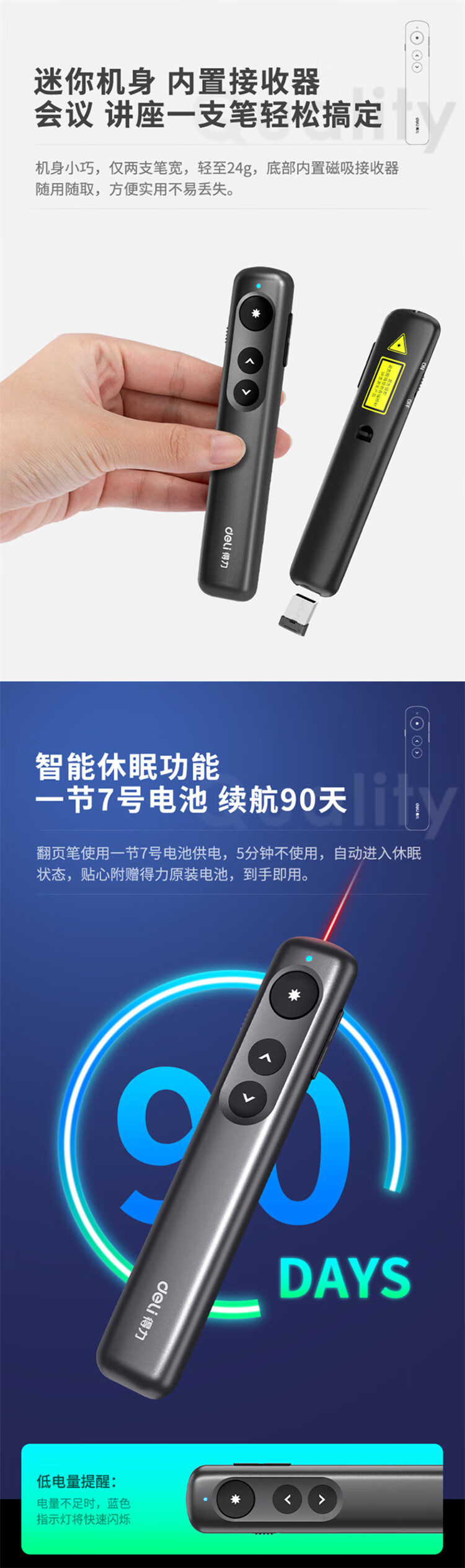 得力（deli） 激光翻页笔 PPT讲课翻页笔 无线翻页器 360度可控制翻页笔 黑 50603