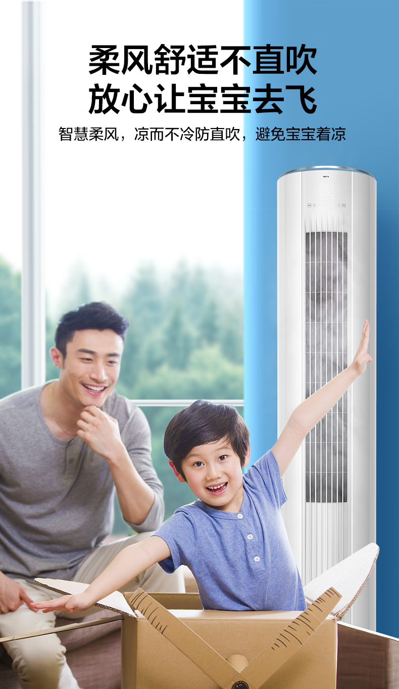 TCL 大2P冷暖 健康除菌智清洁 智慧柔风 WIFI远程智控 三级变频圆柱空调 KFRd-51LW/DBp-BL23+B3