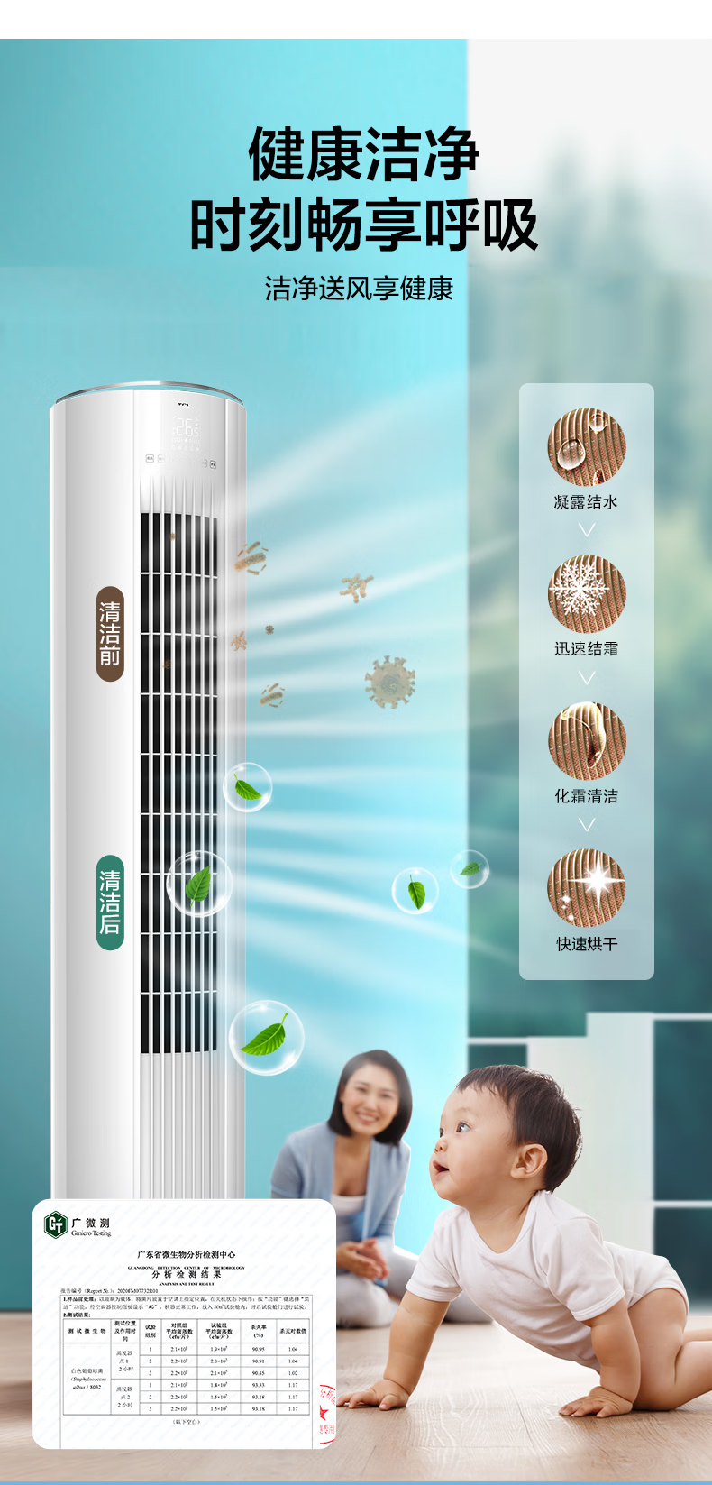 TCL 大2P冷暖 健康除菌智清洁 智慧柔风 WIFI远程智控 三级变频圆柱空调 KFRd-51LW/DBp-BL23+B3
