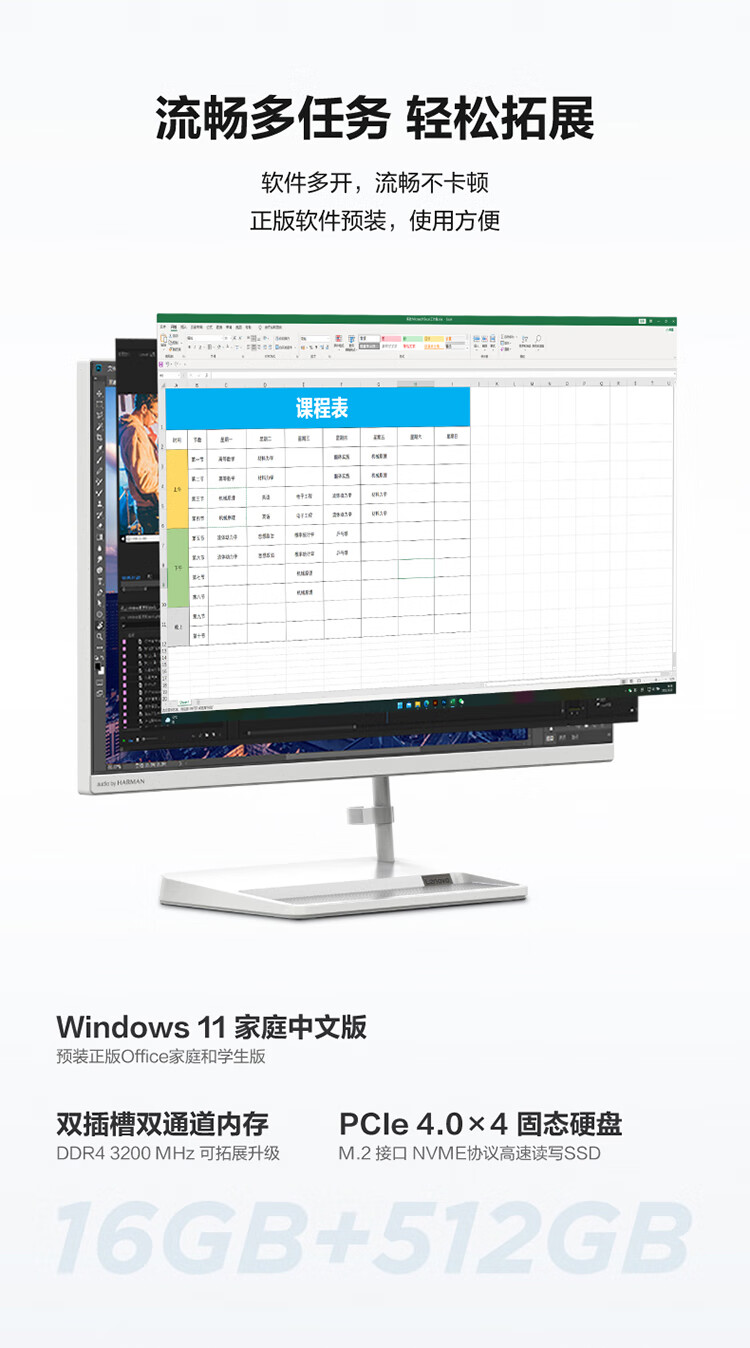 联想（Lenovo）商用办公家用电脑小新27-IAP i5-12450H 16G 512/W11  集成 白色 摄像头 无线键鼠