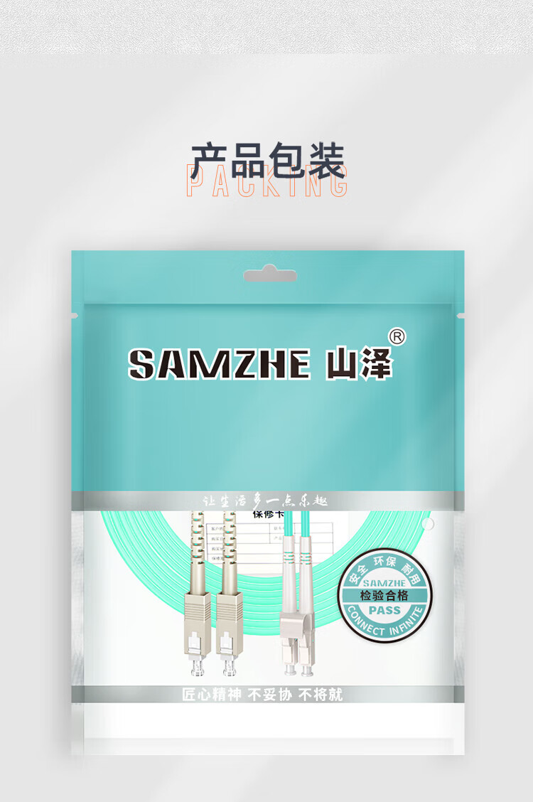 山泽(SAMZHE)? 光纤跳线 电信级万兆LC-LC多模双芯OM3 低烟无卤环保光纤线收发器模块尾纤2米 G3-LCLC02
