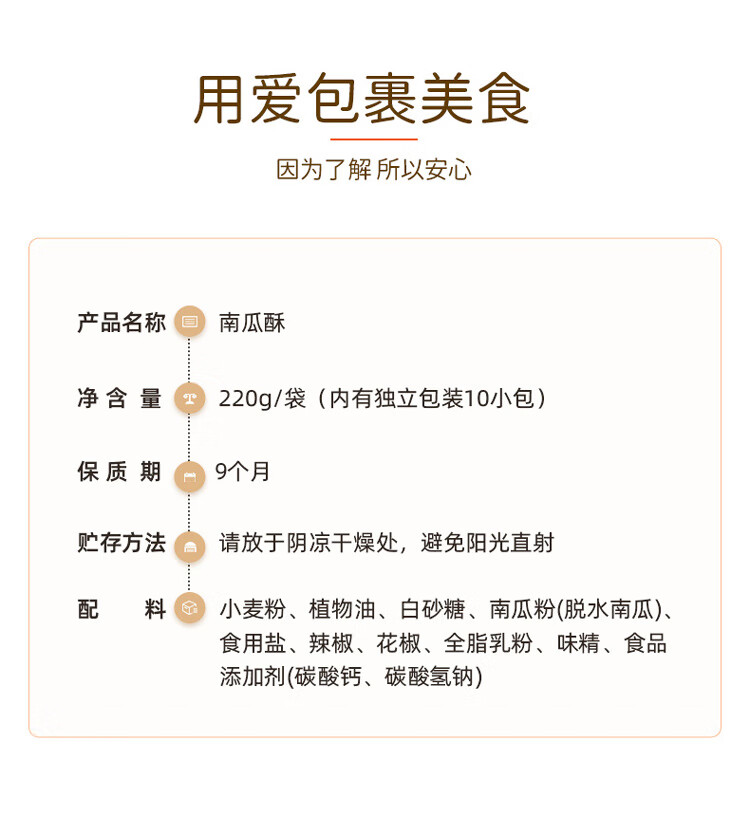 刺猬阿甘 南瓜酥40克*10包
