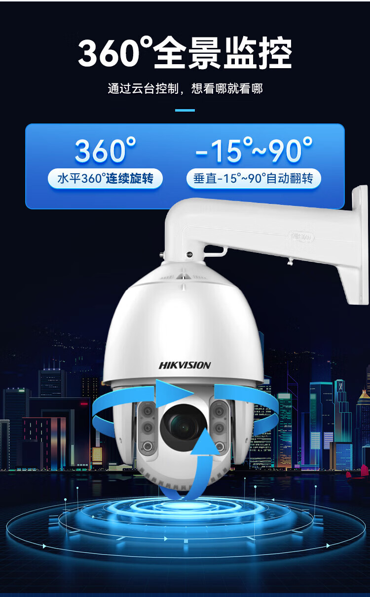 海康威视监控器摄像头poe室外防水200万高清星光红外夜视网络球机DS-2DC7223IW-AE