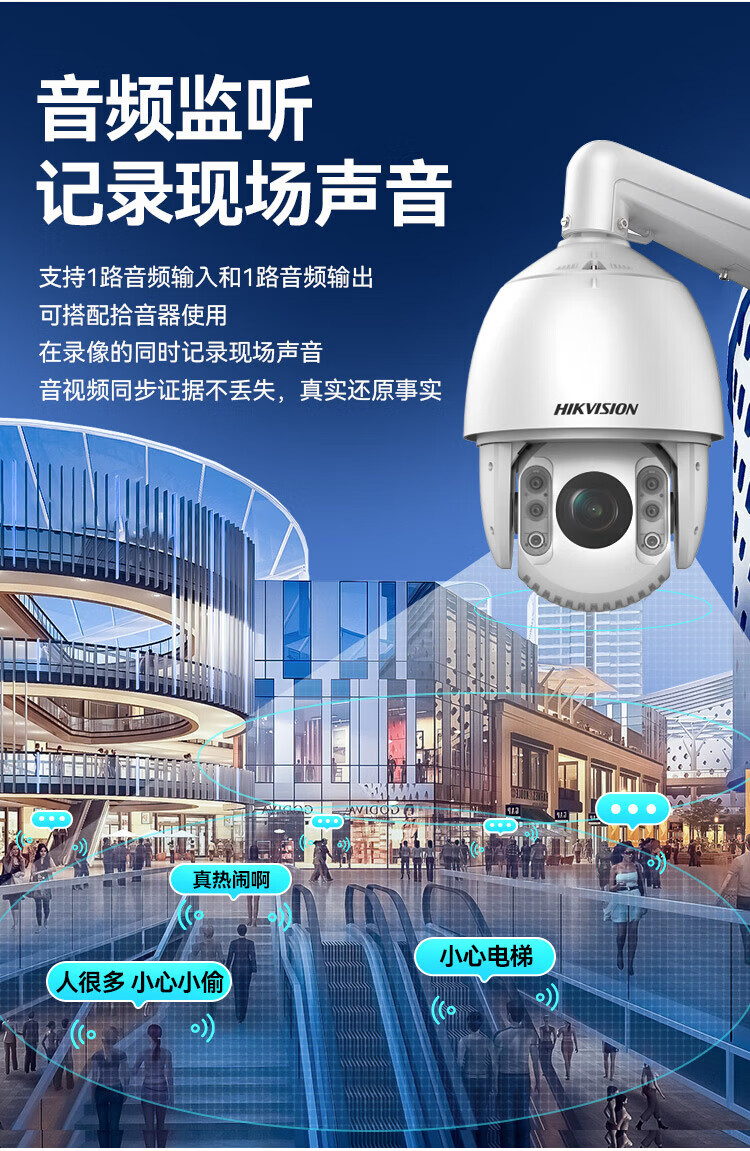 海康威视监控器摄像头poe室外防水200万高清星光红外夜视网络球机DS-2DC7223IW-AE