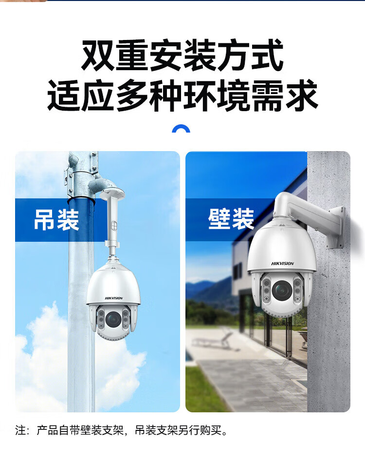 海康威视监控器摄像头poe室外防水200万高清星光红外夜视网络球机DS-2DC7223IW-AE