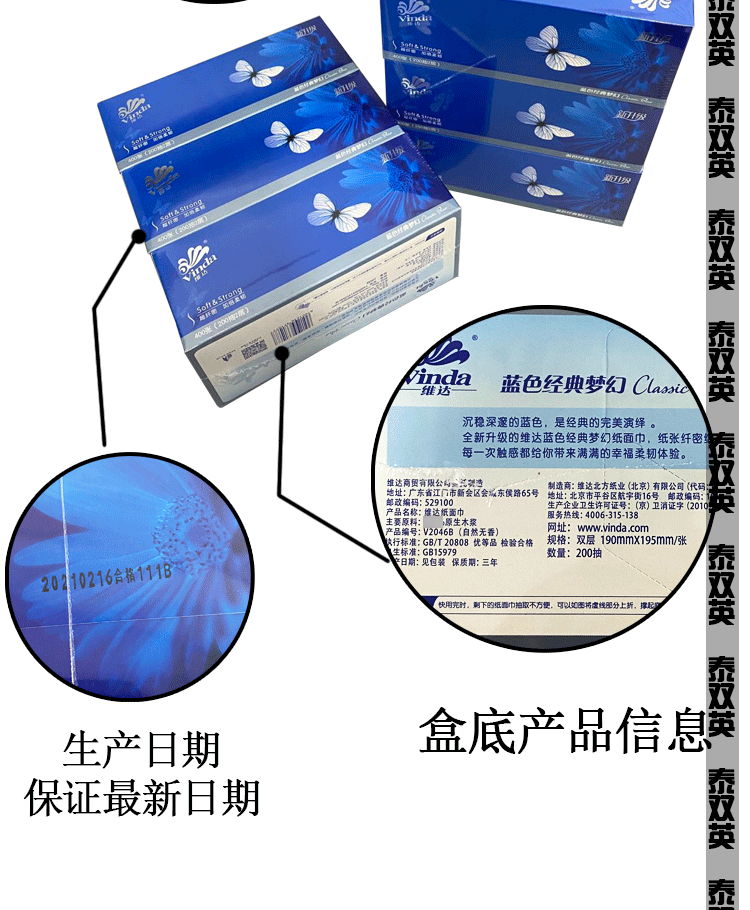 维达蓝色经典梦幻盒装抽纸 无香双层200抽面巾 48盒装 V2046b